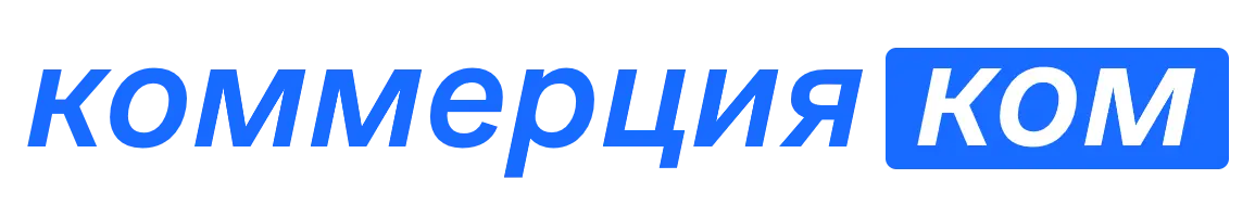 kommerciya.com | продажа и аренда коммерческих помещений в вашем городе