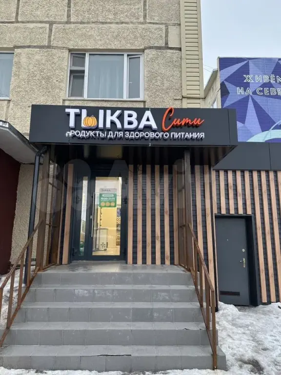 Новый Уренгой | Помещение под общепит (кафе, ресторан и т. д.)