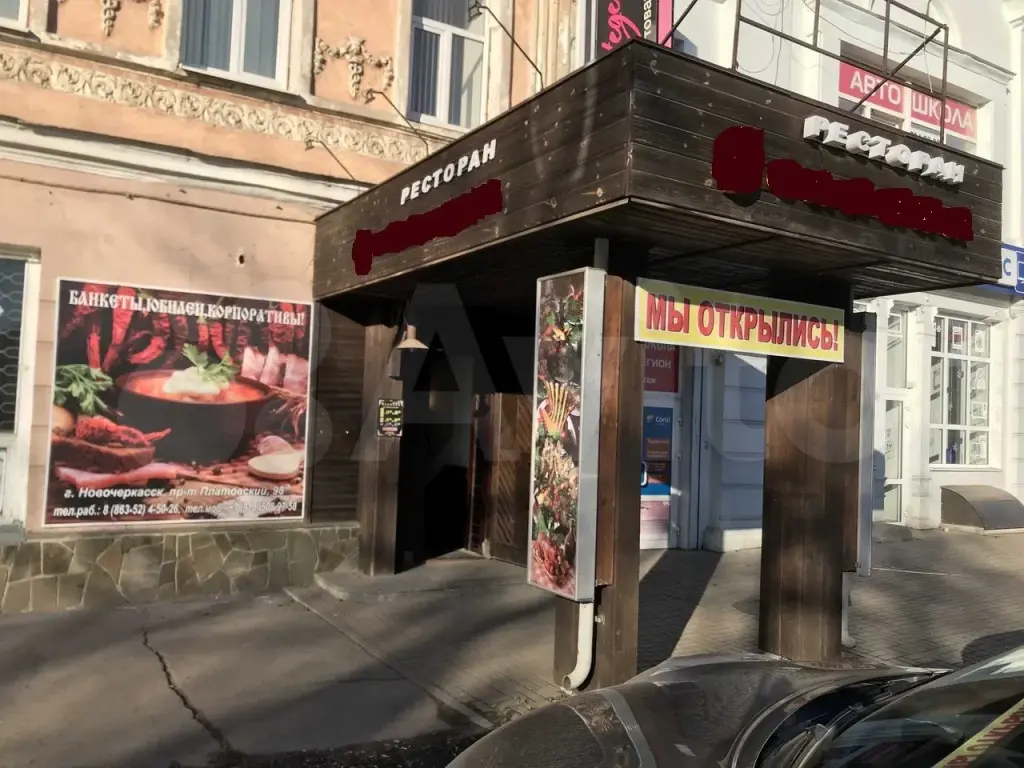 Новочеркасск | Недвижимость с арендатором (габ)