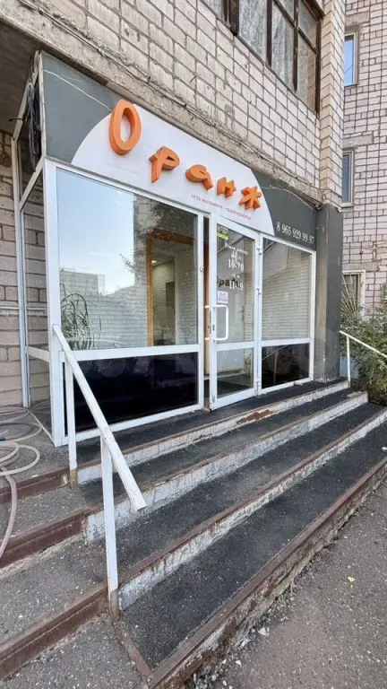 Нефтекамск | Помещение под салон красоты, бьюти-студию, парикмахерскую