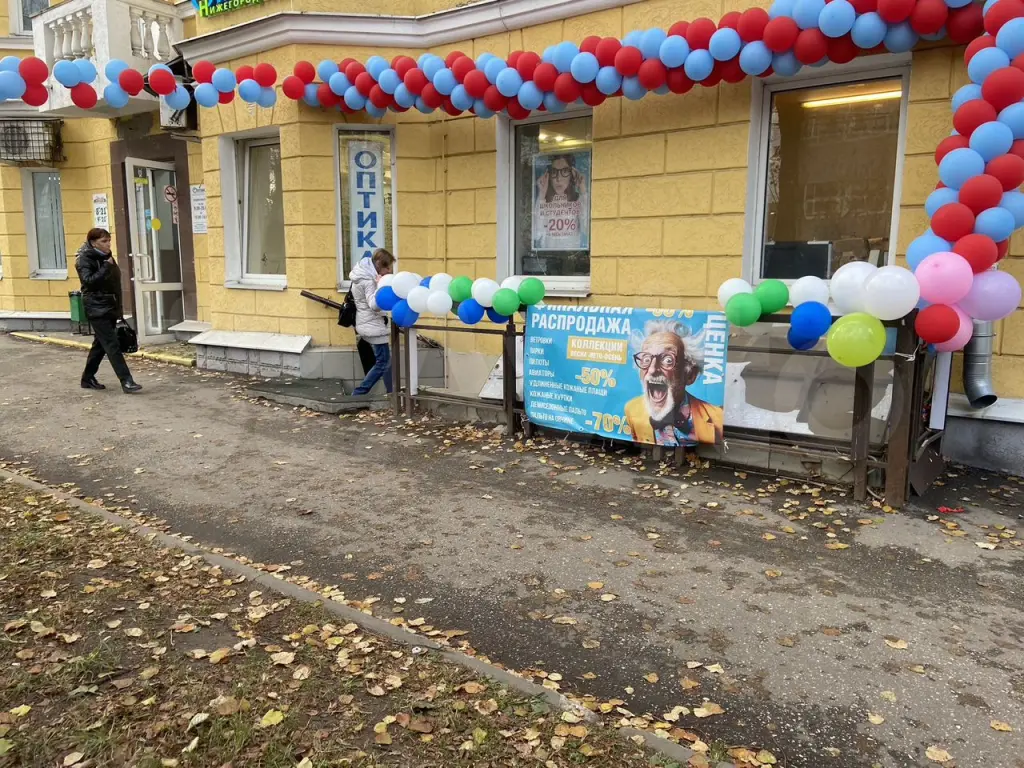 Нижний Новгород | Помещение свободного назначения